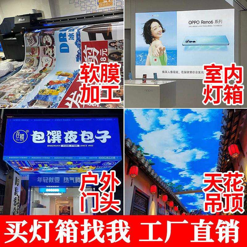 东大卡布灯箱无广边655框户外拉布广告厂牌LED软膜铝型材广告制牌图片