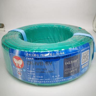 贵阳玉蝶电线BV1.5 2.5 4 6平方国际铜芯单股硬线100米贵州包邮