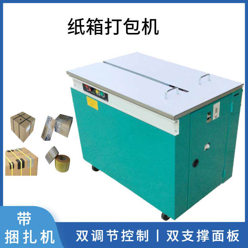 纸箱打包机S900汇捷牌PP带捆扎机打包速度快半自动废纸包装机电动