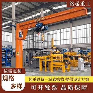 60度电动旋转悬臂吊1吨2吨吨悬臂起重机厂家供应现货悬臂吊