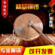 22cm手锣30cm苏锣高中低音虎锣开道锣响铜制作防汛抄锣三句半道具