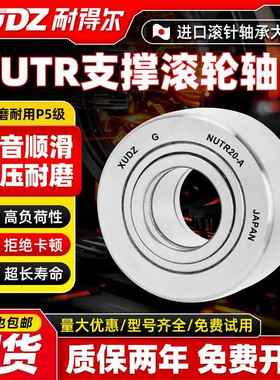 耐得尔XUDZ进口滚轮滚针轴承 NATV20PP NART20UUR 尺寸:20*47*25
