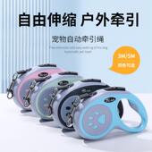 厂家直销宠物牵引绳自动伸缩牵引器户外可调节狗链泰迪博美遛狗绳