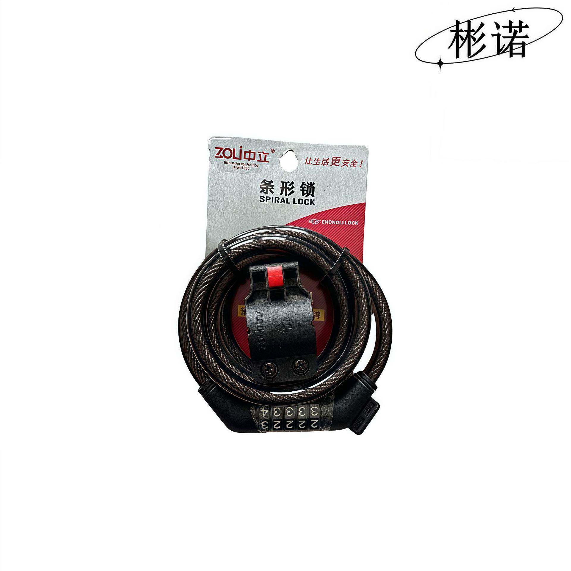 中立87620五位密码自行车山地车公路车学生车钢丝钢缆圈锁防盗锁