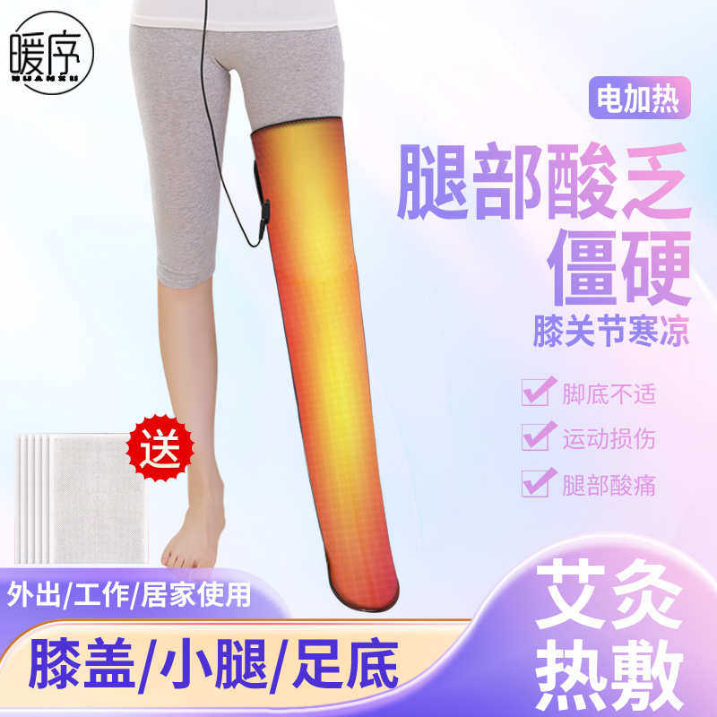 护脚踝套电加热艾灸护腿筒套保暖大腿关节热敷保暖足套按摩