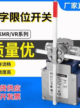 施耐德十字起重限位开关XCKMR54D1/XCKVR54D1H29/XCKMR44D1H29