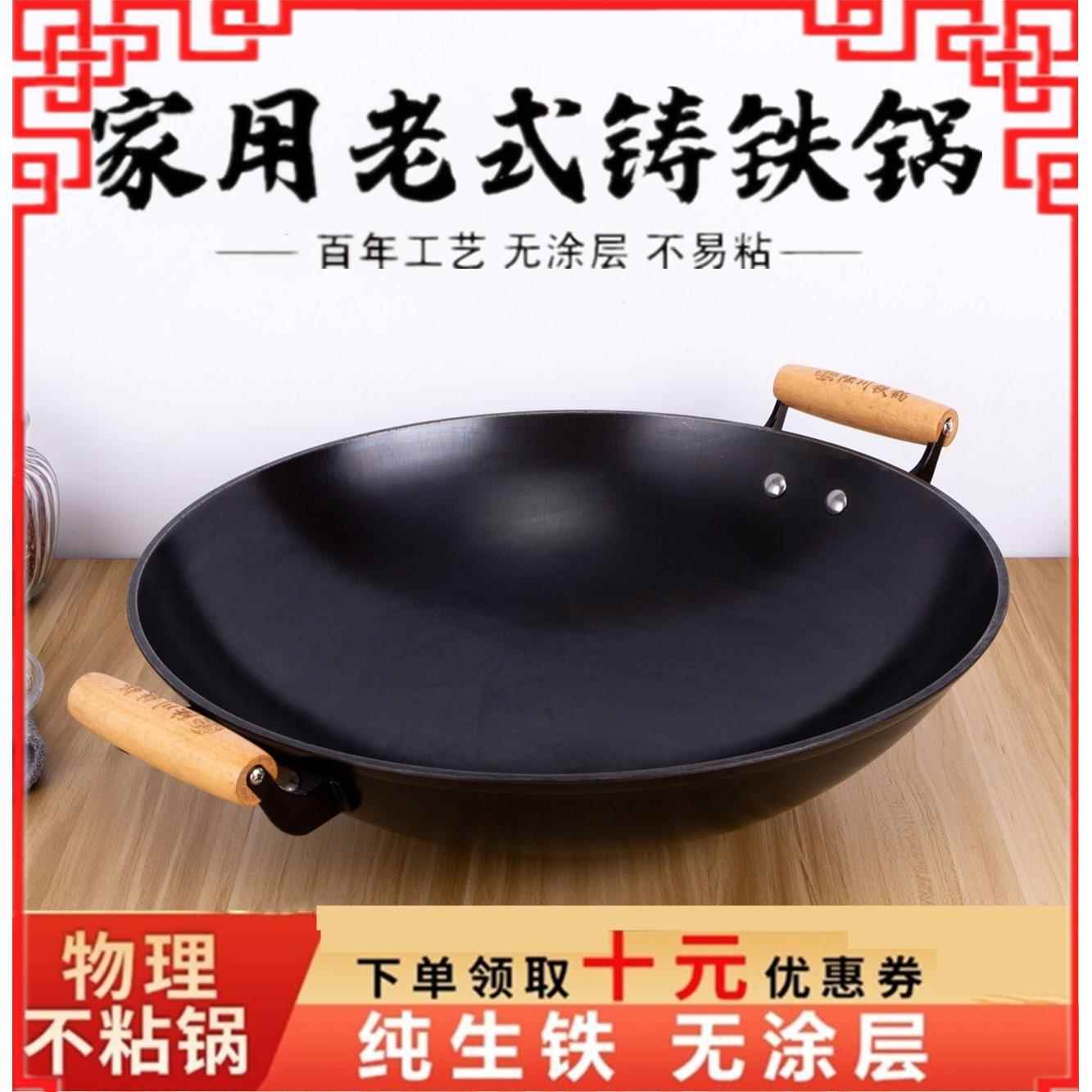 老式双耳真不锈无涂层不沾锅生铁铸铁锅家用瓦斯炉圆底平底锅