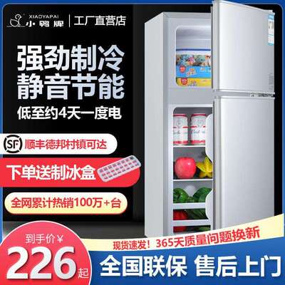 小鸭冰箱小型出租屋家用大容量双开门宿舍一级能效小冰箱省电冰柜