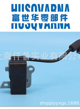 富世华油锯445450高压包点火线圈总成点火胡斯华纳伐木锯配件