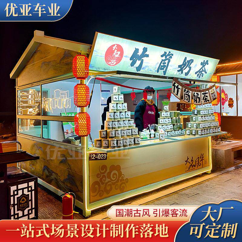 国潮风移动小吃车夜市多功能流动奶茶冷饮车炸串车