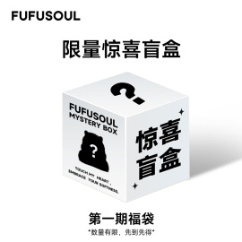 盲盒fufusoul香氛潮玩公仔，毛绒玩具玩偶微瑕