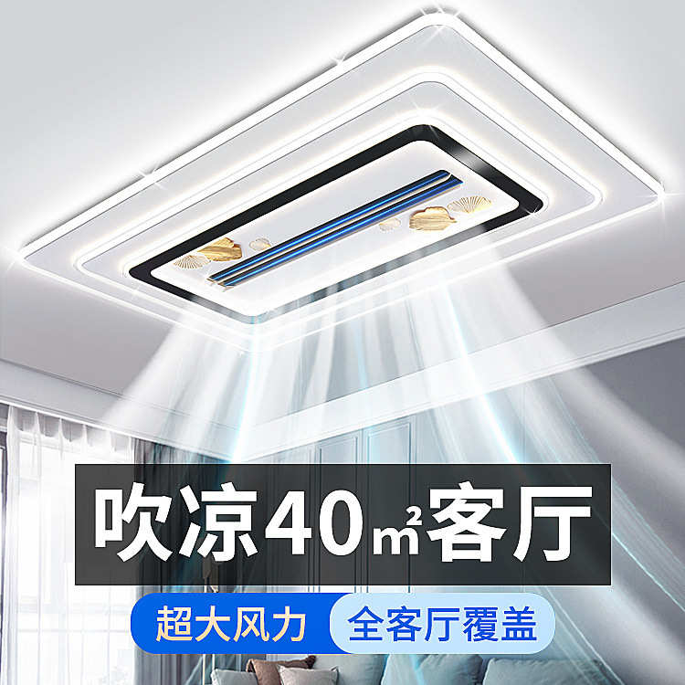 吊灯客厅灯2024年新款风扇灯吊扇灯无叶大吸顶灯广东中山灯具全屋