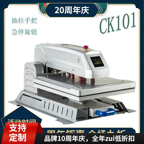 厂家直销 40*60cm 电动抽拉热升华机 空压机 服装T恤烫钻机
