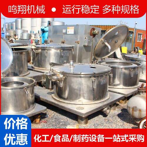 九成新1250/1600型平板式吊袋离心机全自动刮刀下卸料洁净离心机