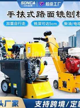 液压铣刨机大型沥青刨除翻新拉毛机混凝土路面自行走机载铣刨机