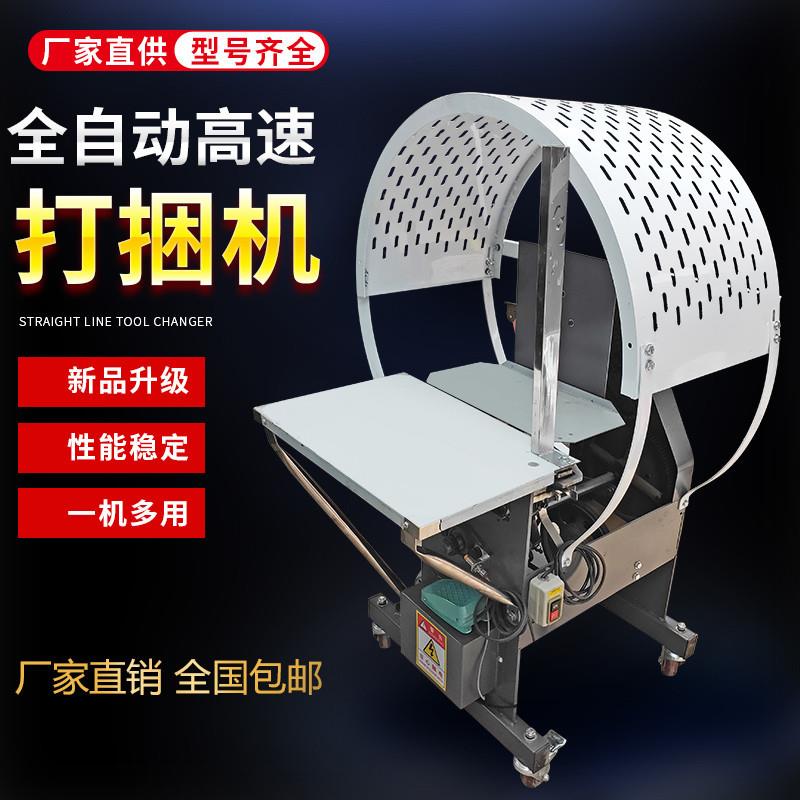 全自动结捆束带打包RIL机纸箱p珍e捆扎机布料鸡蛋机珠棉服装打绑
