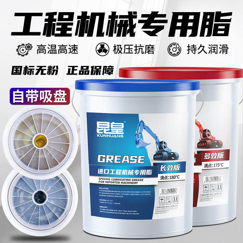 自带吸盘奶油润滑脂3号2#耐磨耐高温锂基脂0#怪手轴承用桶装15KG