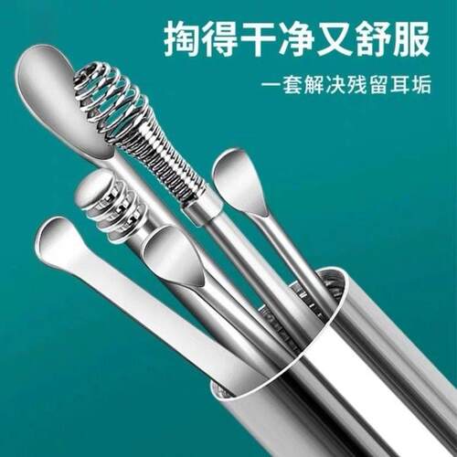 六件套耳勺采耳工具不锈钢挖耳勺皮包耳勺清洁器家用耳勺可携式带