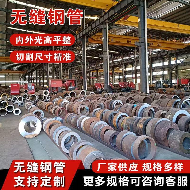 精密管无缝钢管外径10-800mm大小口径空心圆管铁管定制零切零售