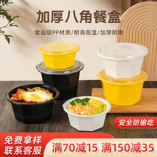一次性饭盒打包盒圆形八角冒菜酸辣粉麻辣烫专用碗商用外送餐盒