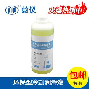 蔚仪金相耗材实验室专用无毒害高效环保型切割冷却润滑切削液开票