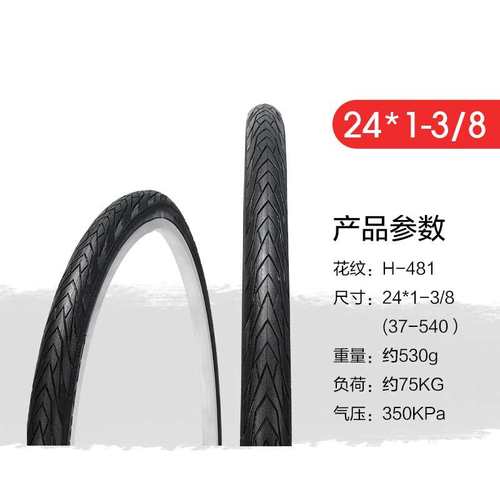 朝阳山地自行车胎外胎16/20/24/26/27寸x175/195儿童单车轮胎外带