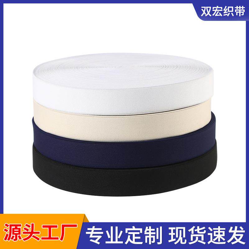 无梭松紧带7-10cm高弹加密弹力宽松紧带腰头扁橡筋尼龙织带