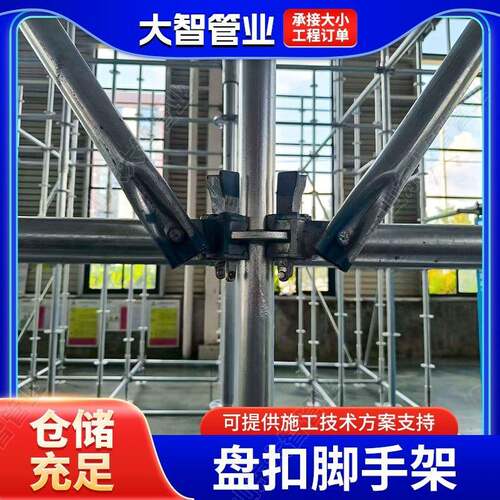 Q235B热镀锌盘扣脚手架60系列重型支撑建筑模板承插式脚手架