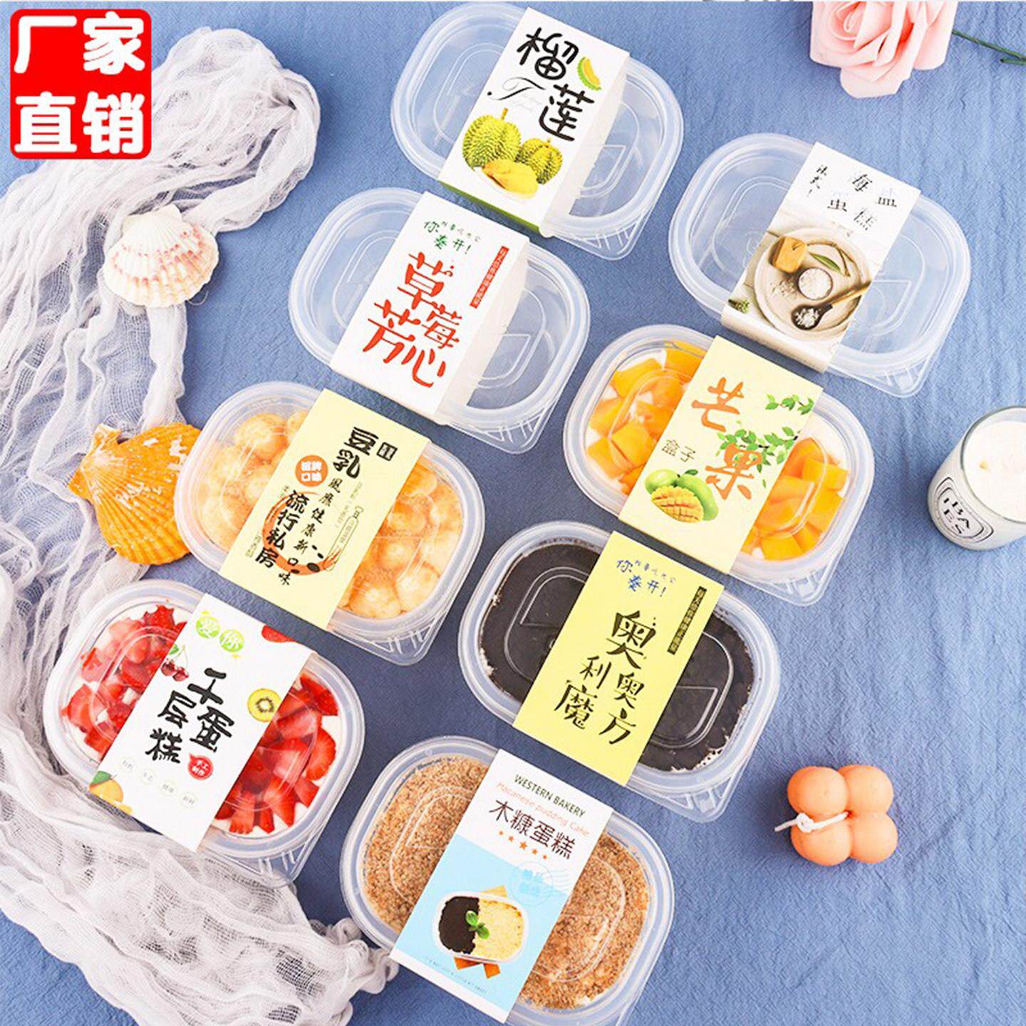 千层豆乳水果木糠盒子蛋糕甜品西点慕斯280ml包装盒一次性打包盒