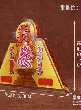 李居明九运吉祥物 百得图 亚克力台座 桌面摆件家居摆件