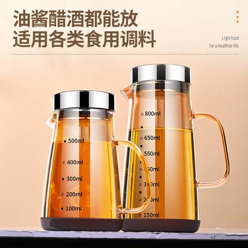 2026新款高硼硅玻璃油壶带刻度厨房专用调料瓶油瓶厨房家用油罐壶
