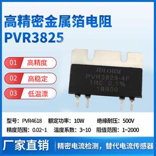 0R020 3825 精度可达0.05% 0.1% 伊萨RUG电阻 PVR高精度FHR