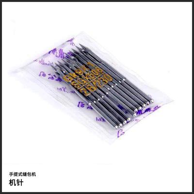 手提式缝包机配件缝包机针缝纫机封包机针打包机专用针快递封口机