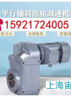 SA107-Y22-4P-35.72-φ100-AB多速调速电机齿轮减速机