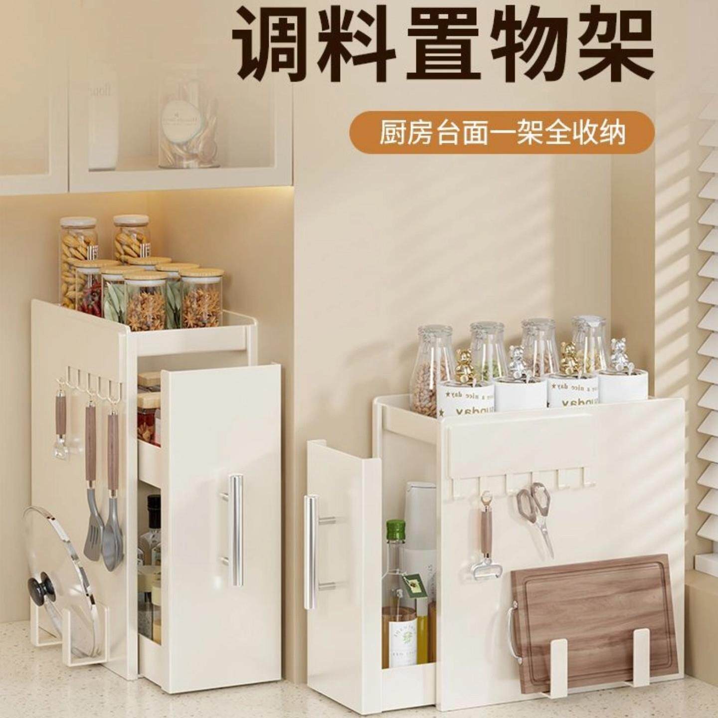 台面抽拉式收纳层架窄款防尘铁艺置物架调味料整理新款厨房调料架