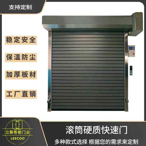 滚筒硬质快速门电动感应涡轮螺旋铝合金快速卷帘门工厂车间工业门