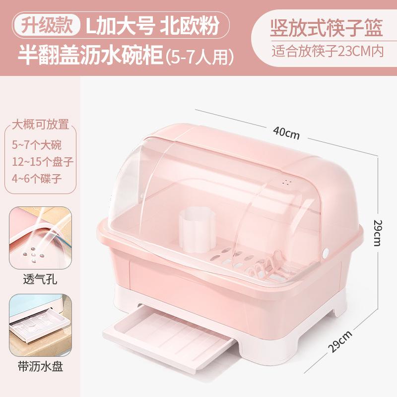 碗筷餐具收纳防尘碗碟沥水碗架