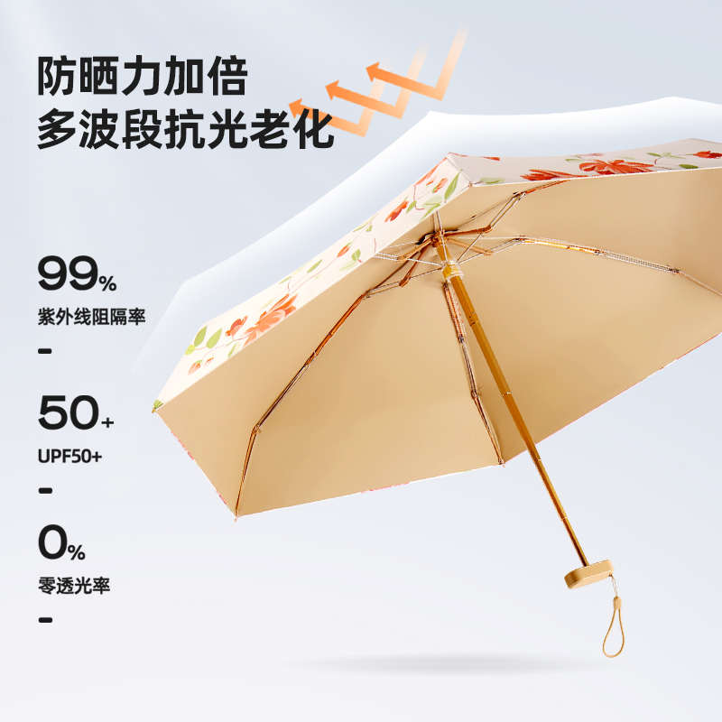 新款定制扁六折卡片伞彩胶遮阳防晒口袋伞晴雨两用太阳伞