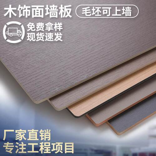 木饰面碳晶板金属饰面板护墙板竹木纤维集成墙板镜面防撞冰火板