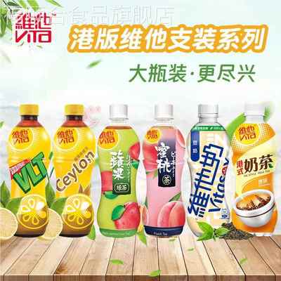 香港进口维他柠檬茶锡兰桃茶苹果茉莉绿茶豆奶奶茶组合多味可选