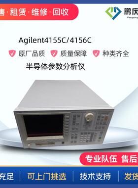 出售4156C/4155C半导体参数分析仪