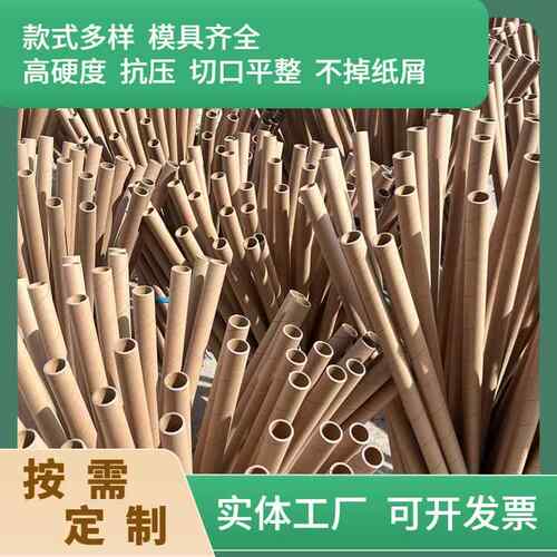 东莞工厂纸管生产品质好硬度强价格优惠的快递纸筒挂画纸筒纸管
