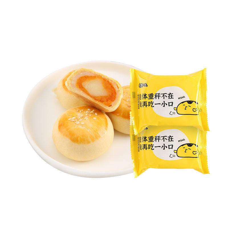 吃货小生奶油芝士蛋黄酥雪媚娘零食小吃休闲食品早餐面包下午茶点