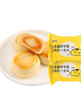 吃货小生奶油芝士蛋黄酥雪媚娘零食小吃休闲食品早餐面包下午茶点