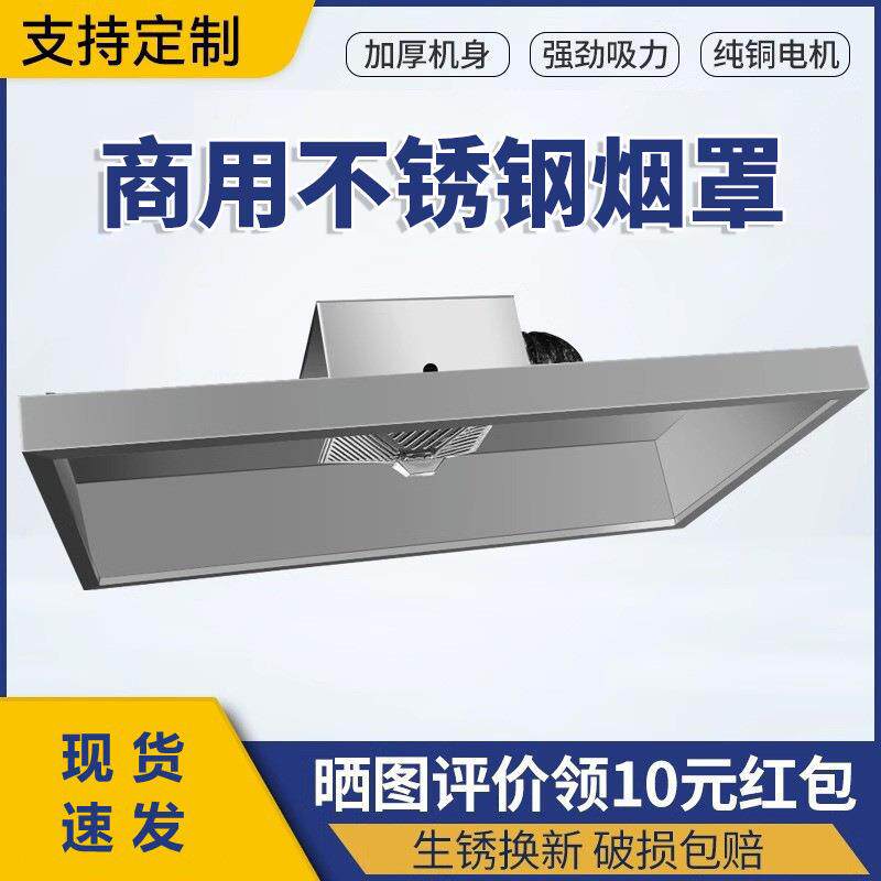 抽油烟机商用不锈钢排烟罩大吸风力率小型饭店厨房农村土灶一体机