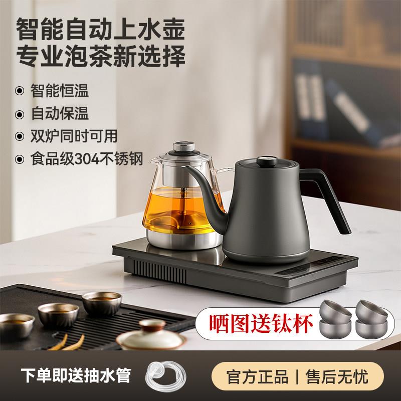 茶至尊烧水壶家用茶台全自动上水茶台嵌入式恒温保温一体电热水壶