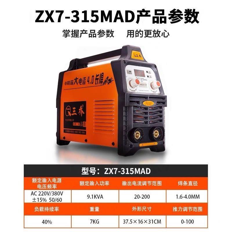 三乔电焊机双电压纯铜焊机220v380v工业级315工地长焊王直流焊机