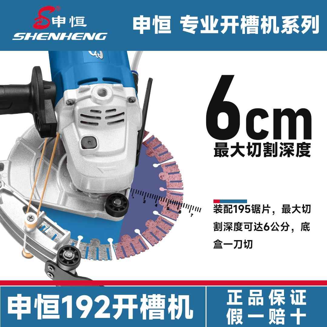 kt92开槽机手持式1切大功率单195866切割机鼎片灿192防尘加水墙