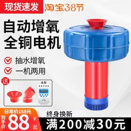 鱼塘增氧机浮水泵220v打氧机全自动专用大功率池塘养殖充氧增氧泵