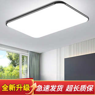 led吸顶灯房间卧室灯客厅灯现代简约大气灯具批发 超薄2025年新款